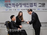 김종성 대전 동구의장, 척수장애인協 공로패