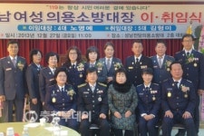 천안동남소방서 성남면 여성의용소방대장 이·취임식