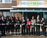 홍성 장곡면 도산리에 행복경로당 준공