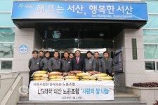 LG화학 대산공장, 대산읍사무소에 사랑의 쌀 전달