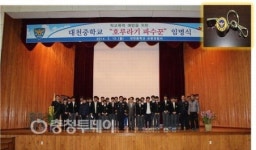 보령경찰서, 대천중학교서 호루라기 파수꾼 임명식