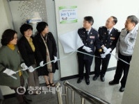 진천署, 가정폭력 피해자 보호 해피 폴 하우스 현판식