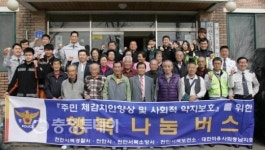 천안서북경찰서 입장면 가산1리 찾아 행복나눔 행사