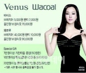 대전 롯데百 비너스&와코루 70% 할인