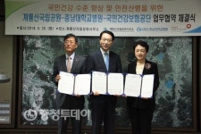 국민건강보험공단 대전본부, 건강증진 위한 협약 체결