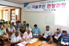 괴산 청천농협 도농교류 활성화 성공사례 발표회