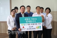 대전웰니스병원, 사회복지공동모금회에 세월호 성금 쾌척