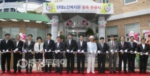 대전 대덕구 신대노인복지관 증축 준공식 개최