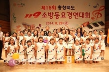 옥천 장야초, 충북 119소방동요대회 대상