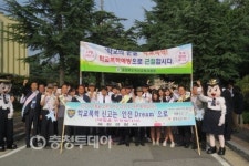 옥천署 학교폭력 예방 캠페인