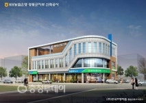 NH농협 영동군지부, 농협신축 착공식