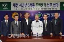 건양대병원, 대전 5개동 주민센터와 의료 서비스 제공 협약