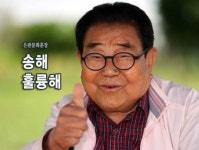 송해 은관문화훈장… 26년간 국민오빠 훌륭해