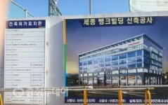타이어뱅크 이미 3년전부터 대전 떠날 계획 세웠다