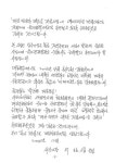 “고속道 대산연장” 서산시장, 대통령에 편지