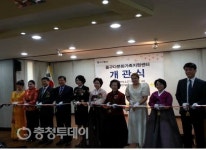 대전 중구다문화가족지원센터 개관