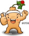 금산인삼농업 ‘국가중요농업유산’ 지정