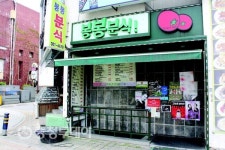 “이모~ 모닥치기’ 주세요”