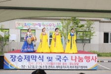논산 휴먼시아 아파트, 국수나눔 행사 개최