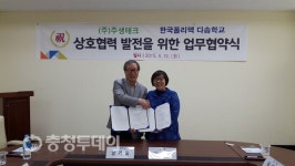 제천 한국폴리텍 다솜학교-㈜주생테크 ‘인력양성’ 제휴
