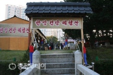 경락·반신욕 즐기는 한방건강체험관
