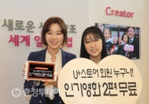 LG유플러스 앱/게입 통합‘원스토어’ 출범