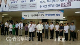 이강춘 대전서구문화원장 대청병원 ‘명예병원장’ 위촉