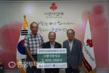 한국타이어 춘천판매㈜ 임기수 대표 성금기탁
