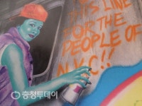 거리의 그래피티, 아틀리에의 그래피티
