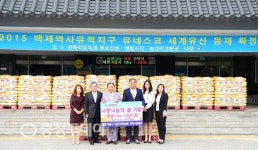 부여 세명기업사 사랑의 쌀 1300포 기탁