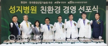 제천 성지병원 ‘친환경 경영’ 선포