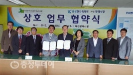 유성한가족병원-대전시 공무원노동조합 의료지원 협약