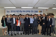 자산관리公 대전충남지역본부 국세공무원 초청 간담회 진행
