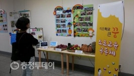 청주 옥산초 소로분교 ‘녹색도시 콘테스트’ 최우수상 수상