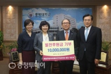 청주 제일연합마취통증의학과의원 충북대에 발전후원금 기부