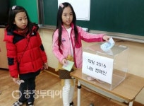 아산 온양풍기초 희망나눔캠페인 모금활동