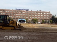 충남고 동문들 학교운동장 보수공사 힘 보태다