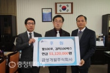 진천 향토기업 금성개발, 불우이웃돕기 5000여만원 쾌척