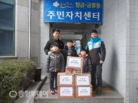 충주 백호합기도장 아이들 라면 500봉 주민센터 기탁