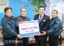 보령 삼원환경 미화원 일동 ‘이웃돕기 성금’ 전달