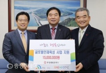오성철강, 대덕구 인재육성사업에 1500만원 기탁