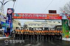 충청남도민체육대회 100일 앞으로