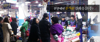 노은신화수산, 법인 지정 취소… 대전시 후속조치 ‘과제 산적’
