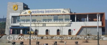 제천·단양축산농협 ‘한방 한우프라자’ 새단장