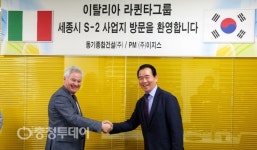 세종에 伊명품 복합쇼핑몰 추진