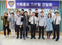 “괴산署 홍보대사 됐어요”