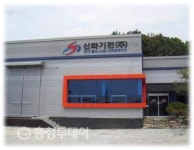[충청의 빛] 신화기전(주) 가치첨단·기술 노하우 겸비... 전기공사업 성공신화 쓴다
