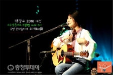 싱어송라이터 박강수 1일 대전서 라이브콘서트