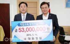 ㈜대원정밀, 충북교육청에 학교발전기금 5300만원 기탁