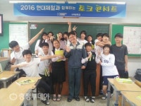 서야중학교 1학년 학생들 대상 토크콘서트 호응